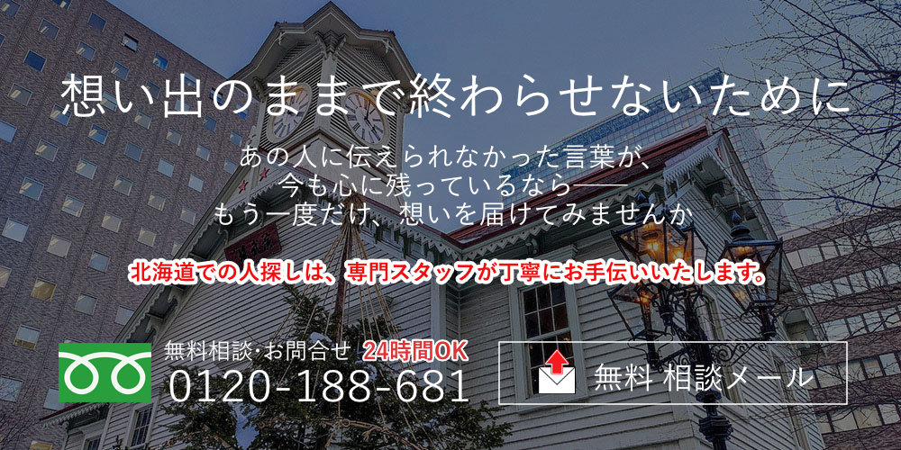 北海道の案内画像（PC）