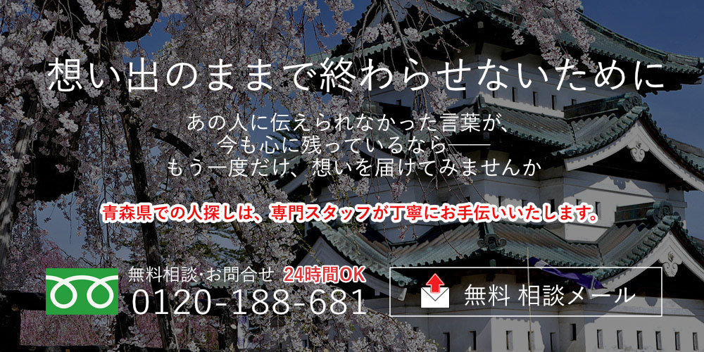 青森県の案内画像(PC)
