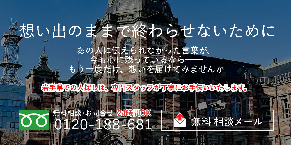 岩手県の案内画像(PC)