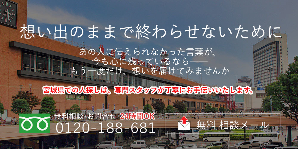 宮城県の案内画像(PC)