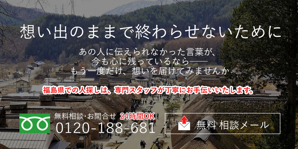 福島県の案内画像(PC)