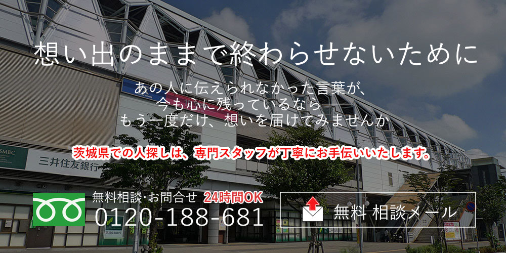 茨城県の案内画像(PC)