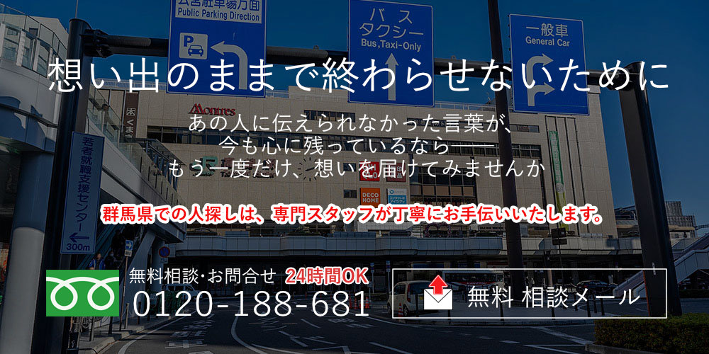 群馬県の案内画像(PC)