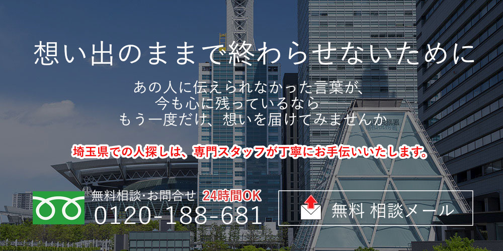 埼玉県の案内画像(PC)