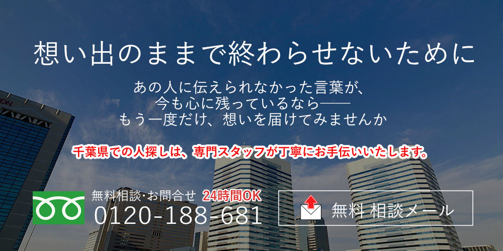 千葉県の案内画像(PC)