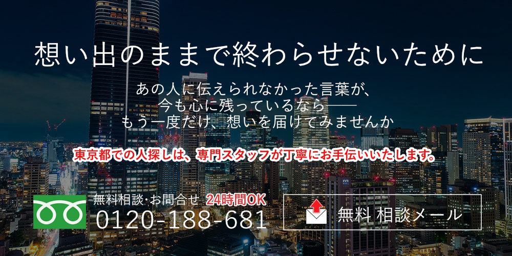 東京都の案内画像(PC)