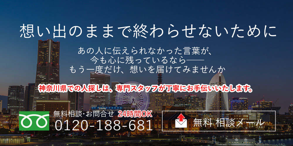 神奈川県の案内画像（PC）