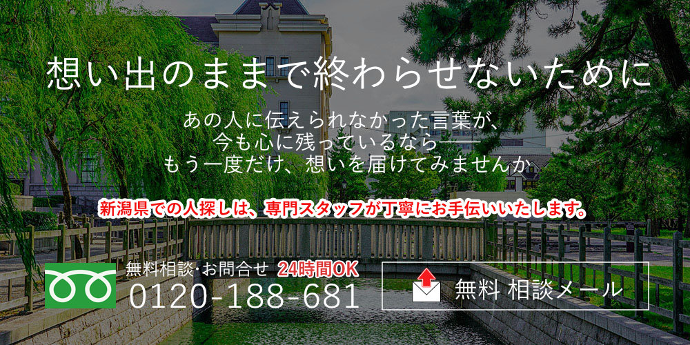 新潟県の案内画像(PC)