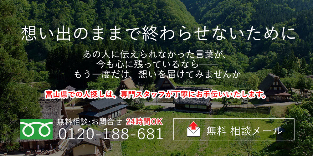 富山県の案内画像(PC)