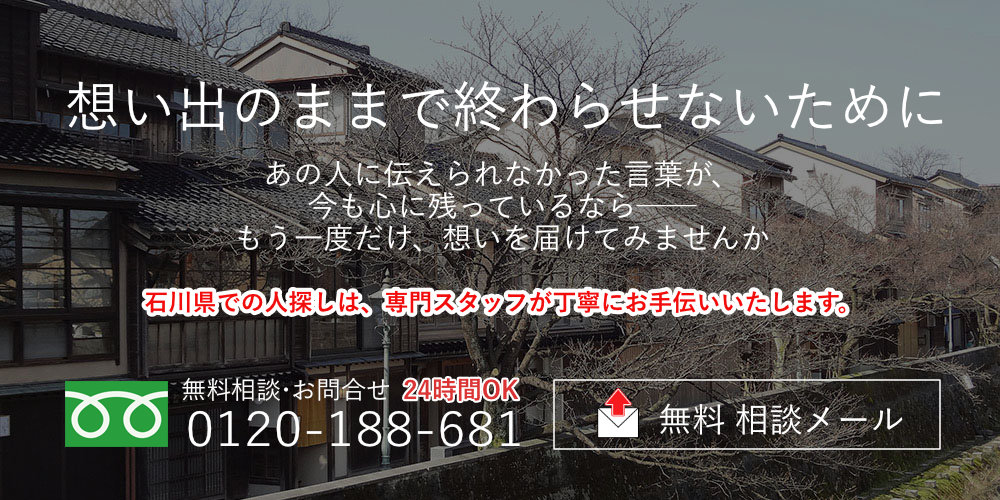 石川県の案内画像(PC)