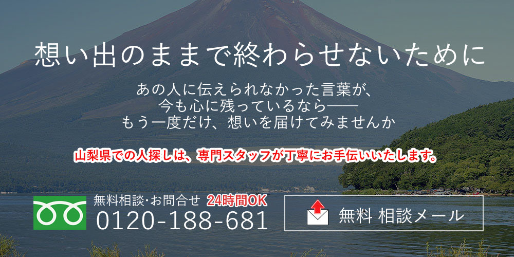 山梨県の案内画像(PC)
