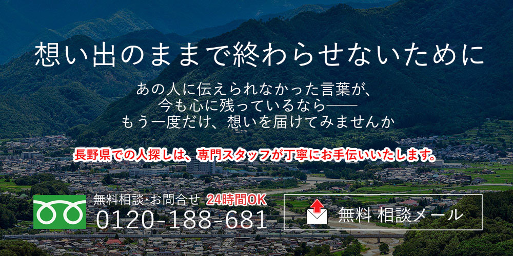 長野県の案内画像(PC)