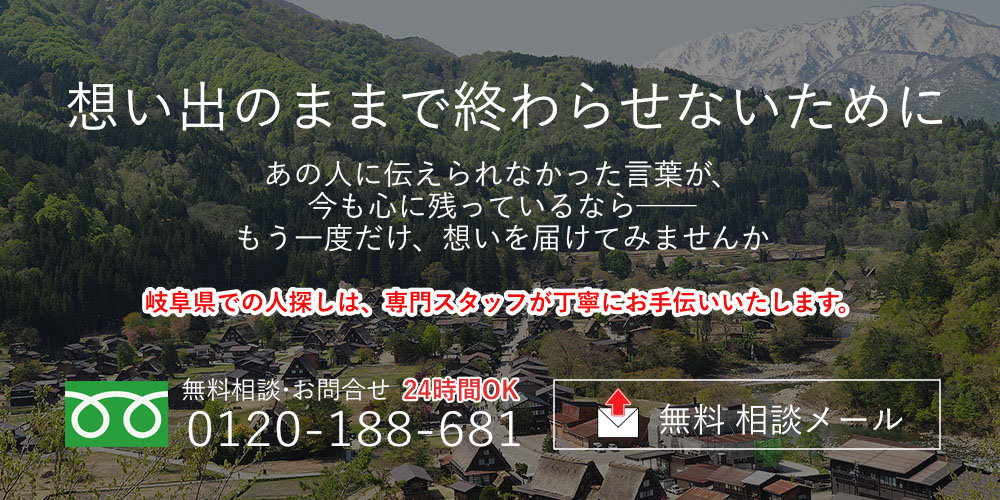 岐阜県の案内画像(PC)