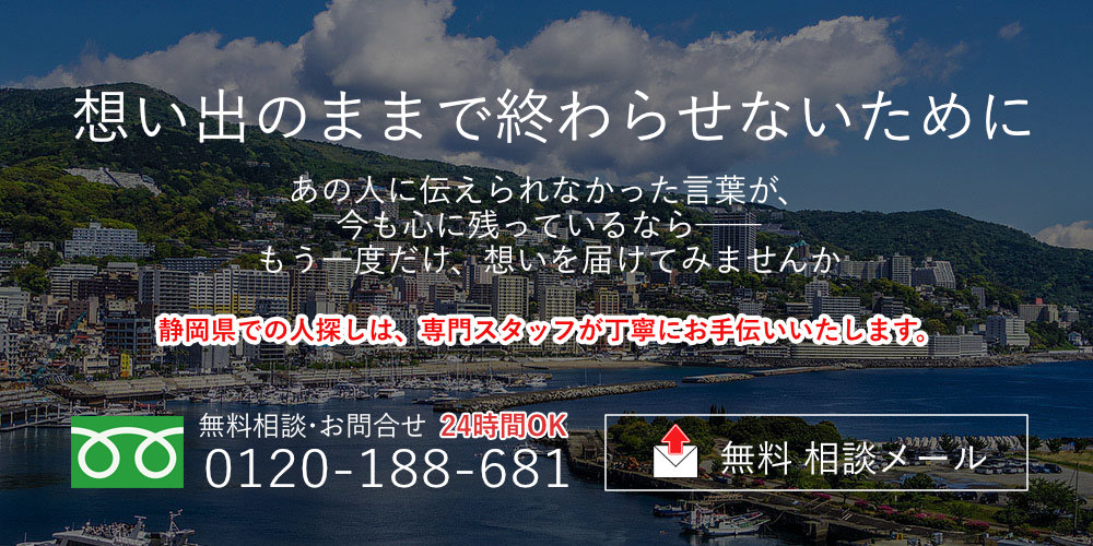 静岡県の案内画像（PC）
