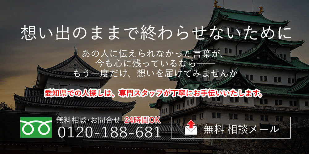 愛知県の案内画像(PC)