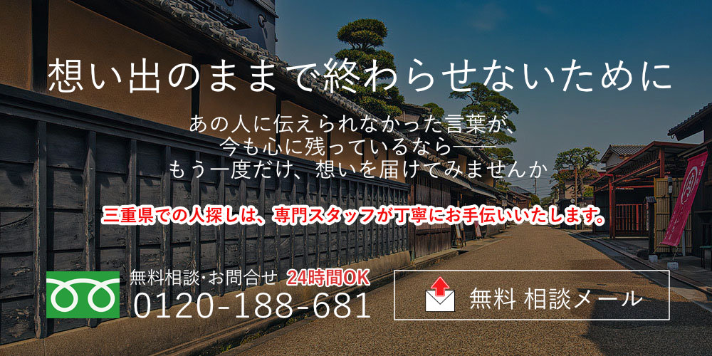 三重県の案内画像(PC)
