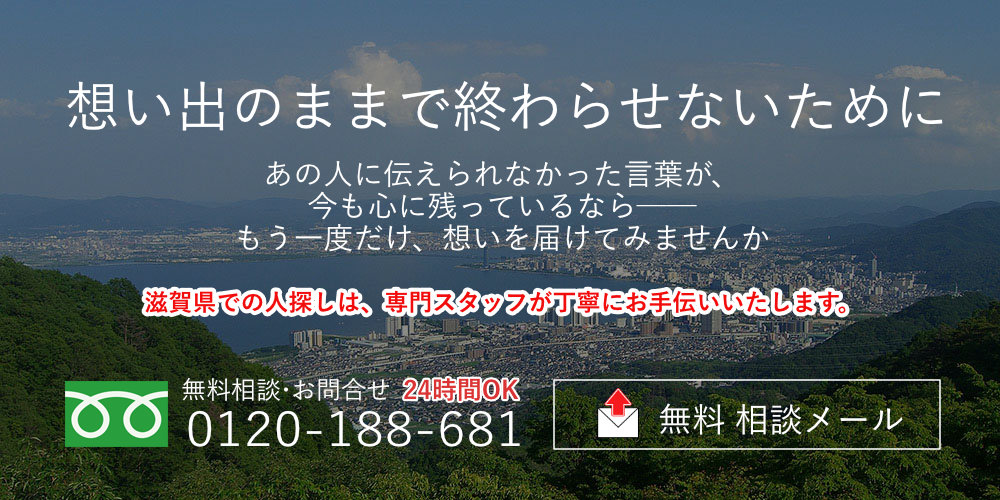 滋賀県の案内画像(PC)