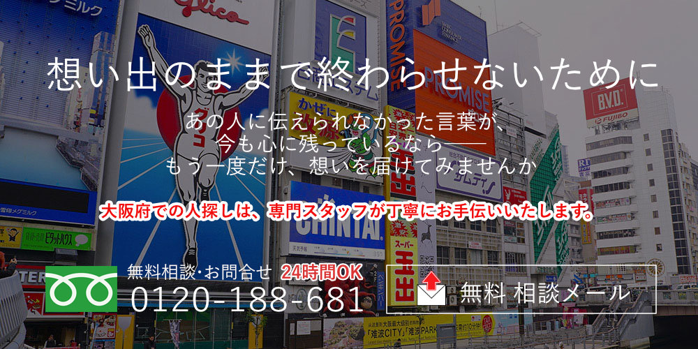 大阪府の案内画像(PC)