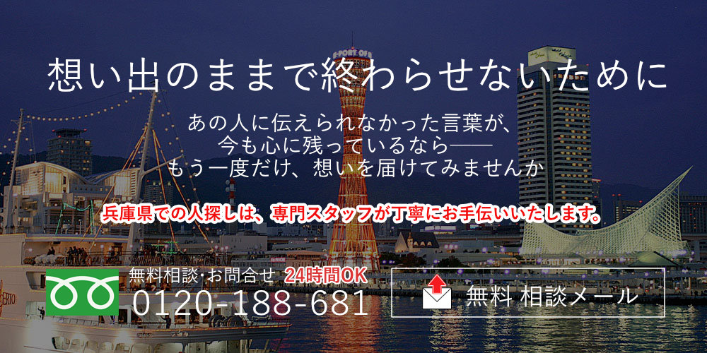 兵庫県の案内画像（PC）