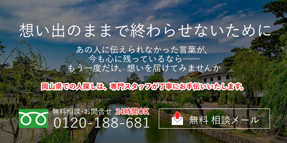 岡山県の案内画像(PC)