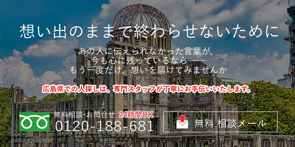 広島県の案内画像(PC)