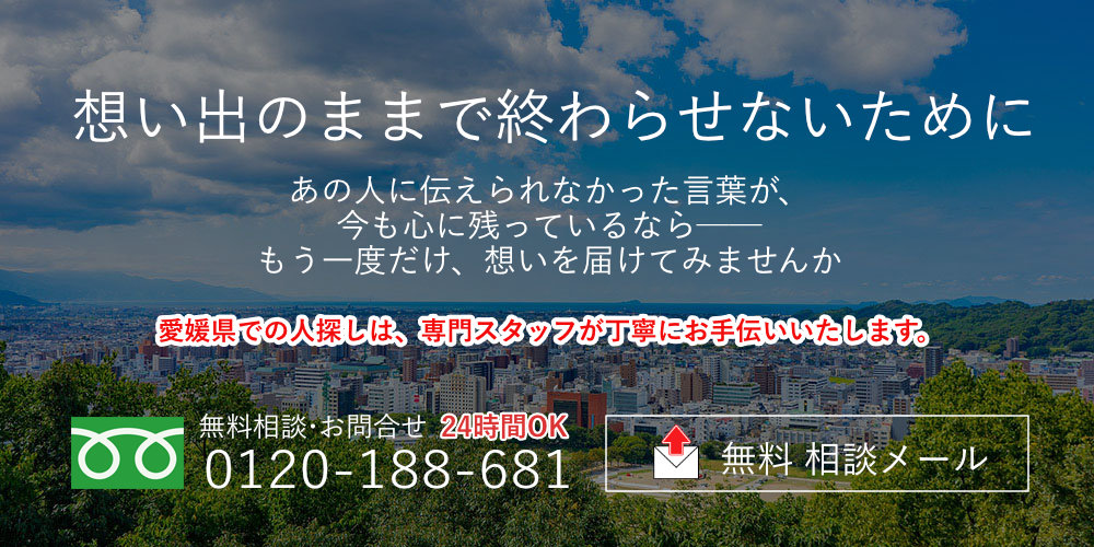愛媛県の案内画像(PC)