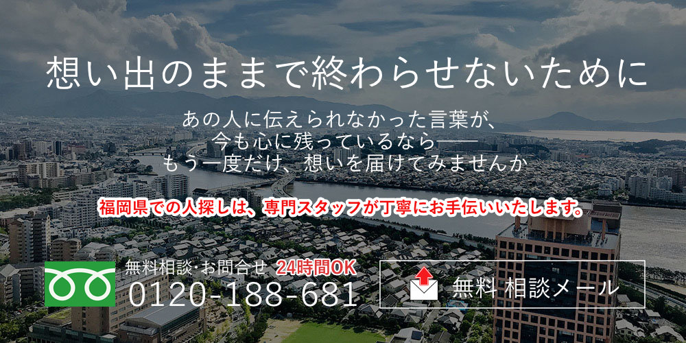 福岡県の案内画像（PC）