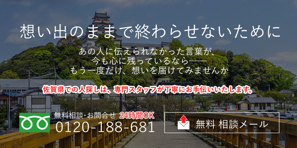 佐賀県の案内画像(PC)