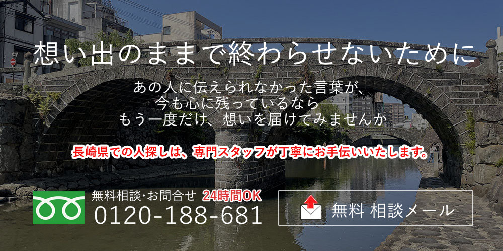 長崎県の案内画像(PC)