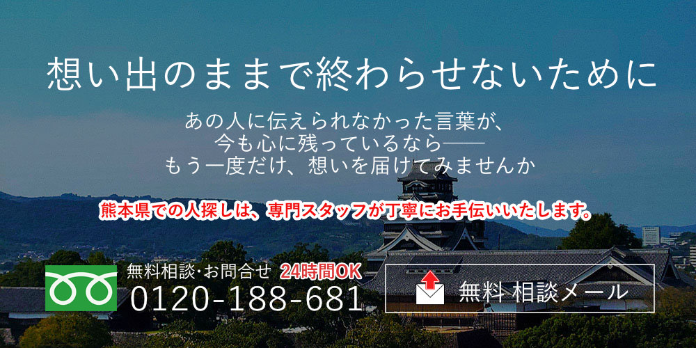 熊本県の案内画像(PC)