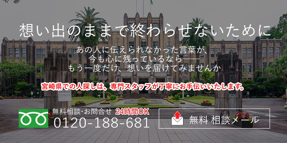 宮崎県の案内画像(PC)