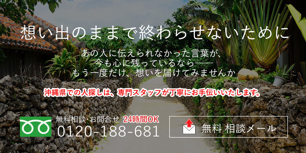 沖縄県の案内画像(PC)