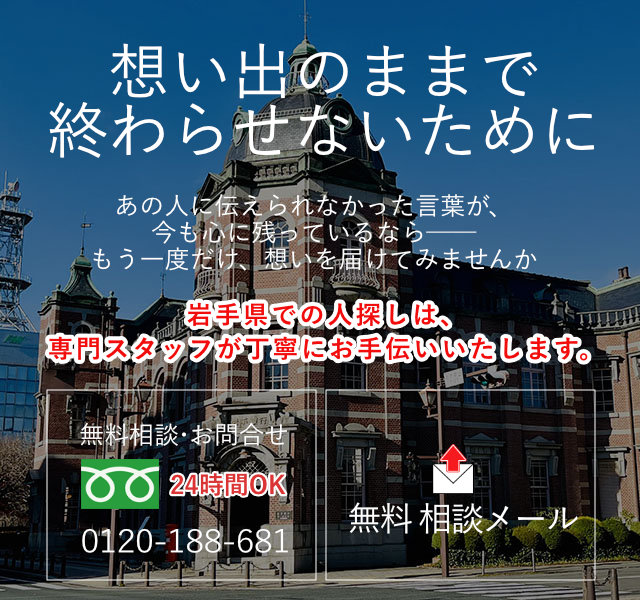 岩手県の案内画像(スマホ)