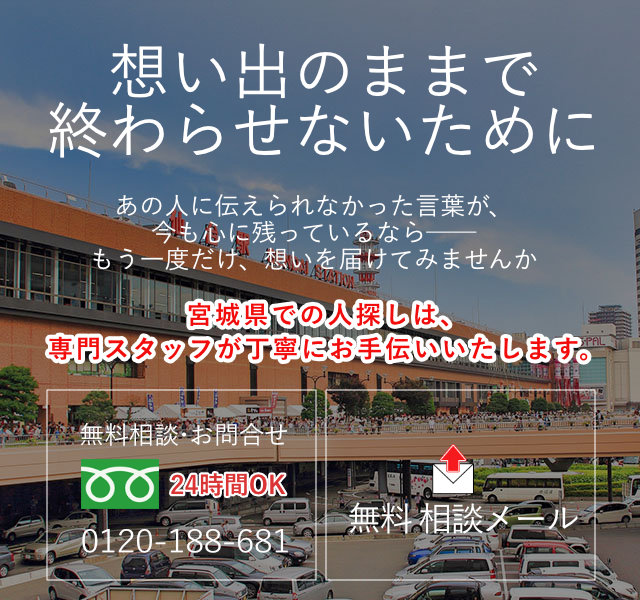 宮城県の案内画像(スマホ)