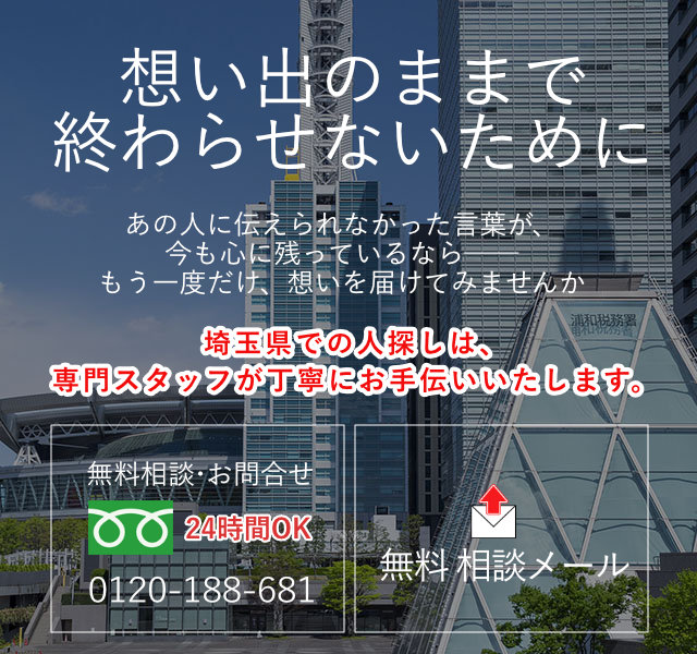 埼玉県の案内画像(スマホ)