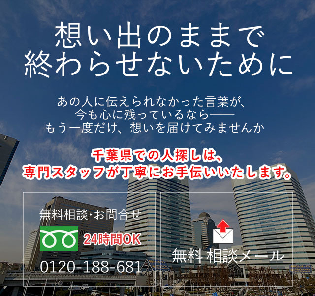 千葉県の案内画像(スマホ)