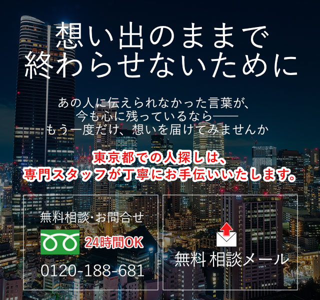 東京都の案内画像(スマホ)