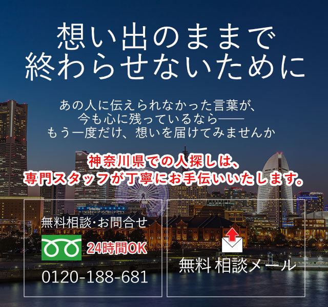 神奈川県の案内画像（スマホ）