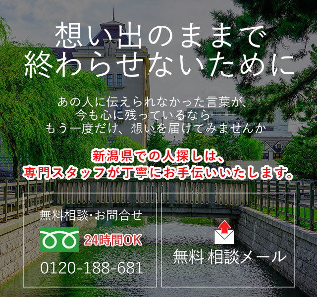 新潟県の案内画像(スマホ)