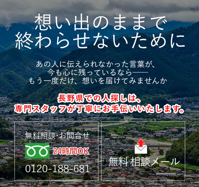 長野県の案内画像(スマホ)