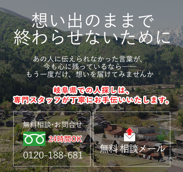 岐阜県の案内画像(スマホ)