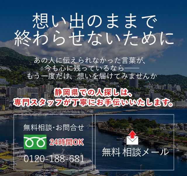 静岡県の案内画像（スマホ）
