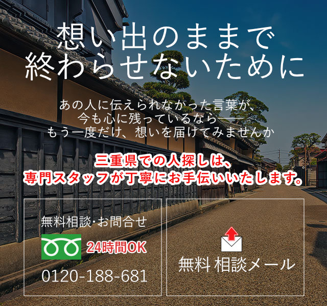 三重県の案内画像(スマホ)
