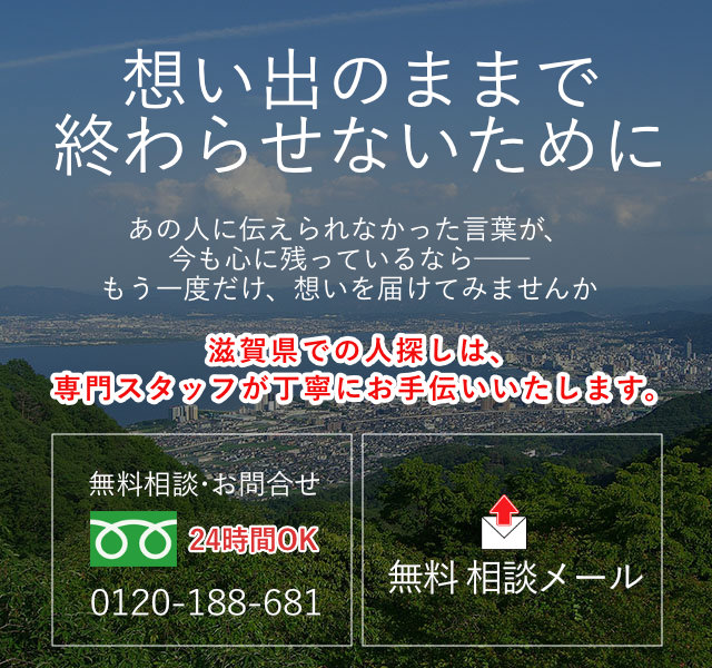 滋賀県の案内画像(スマホ)