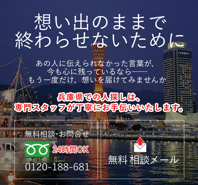 兵庫県の案内画像（スマホ）