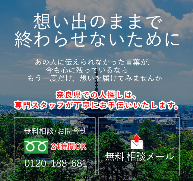 奈良県の案内画像(スマホ)
