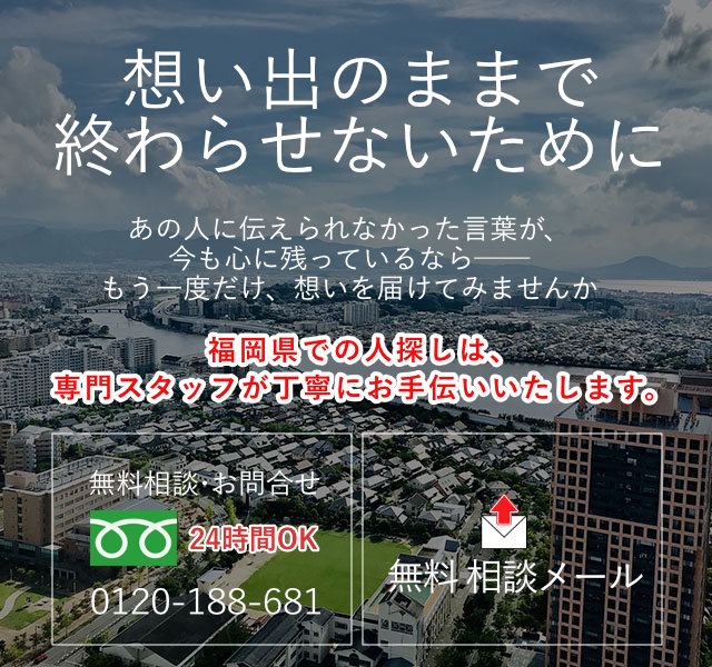 福岡県の案内画像（スマホ）