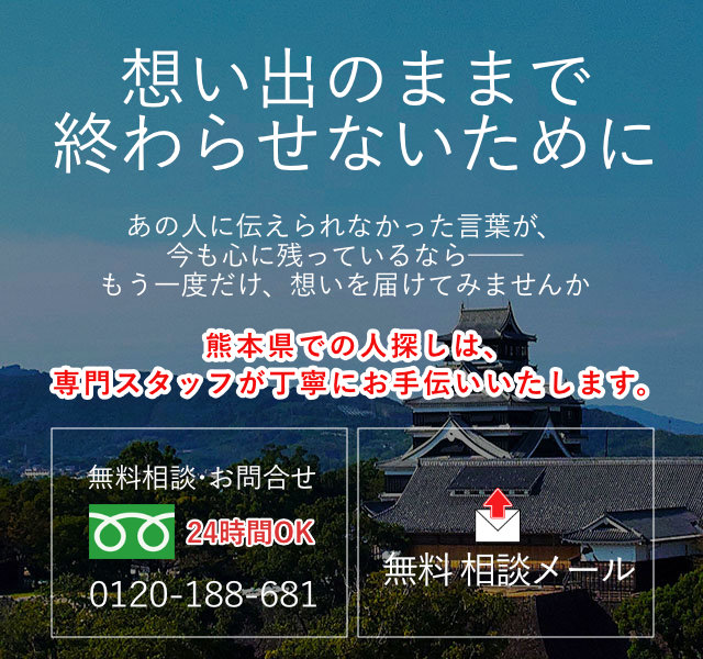 熊本県の案内画像(スマホ)