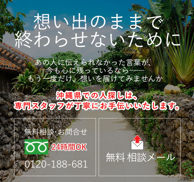 沖縄県の案内画像(スマホ)