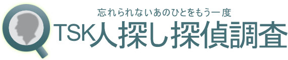 TSK人探しサイト